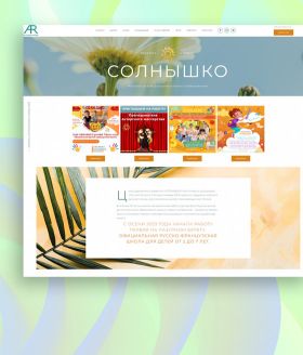 Preview of "Solnyshko" website